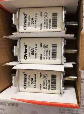 {议价}CFriend 台湾友容50NN00G熔断器50A500V，
