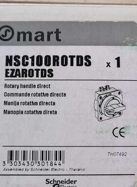 议价施耐德断路器手柄 NSC100ROADS  EZAROTDS