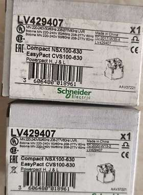 议价施耐德LV429407电压脱扣线圈