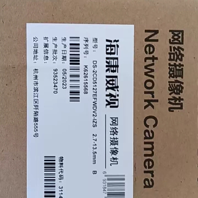 议价DS-2CD5127EFWDV2-IZS海康威视摄像头2.7
