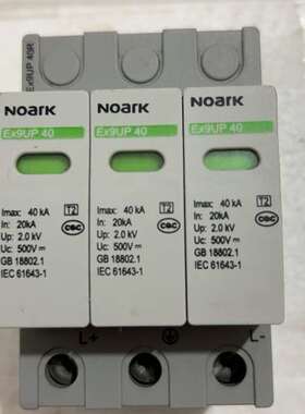 {议价}诺雅克Noark 三相防雷器 Ex9UP 40浪涌保护
