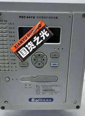 {议价}国电南自PSC-641U电容器保护装置