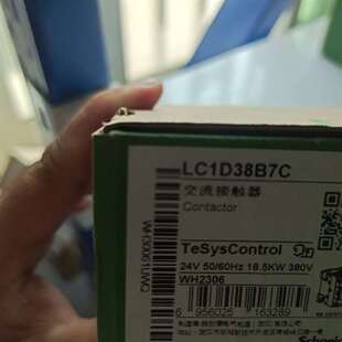 {议价}正品接触器LC1D38B7C,环保包装,老包装白