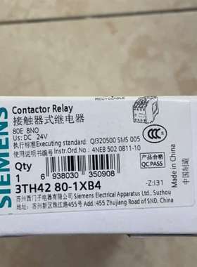 {议价}继电器 3TH4280-1XB4 DC24V 正品