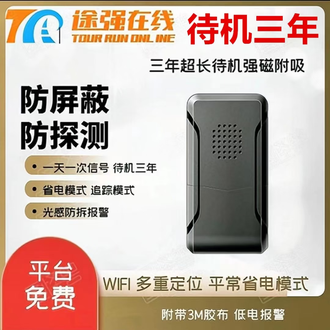 议价全新途强在线L744超
