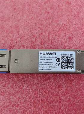 {议价}华为34060645-001，40G10km光模块，
