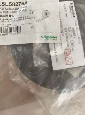 议价LSL58276A   柜体密封条  施耐德正品一袋