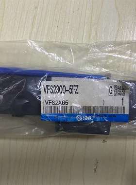{议价}库存闲置工程余料正品SMC电磁阀VFS2300-5F