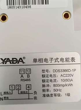 {议价}雅达DDS3366D-1P单相220V导轨式电表