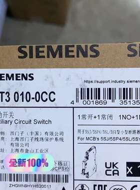 {议价}5ST3010-0CC辅助触点正品