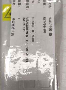 {议价}亚速旺(AS ONE)进口用放射温度计 IT-314 议