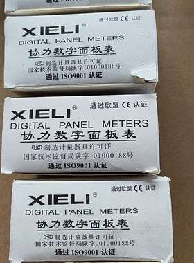 议价XIELI协力数字面板表 MB4206  数量3只，MB41