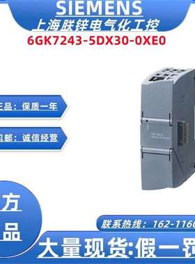 {议价}6GK7243-5DX30-0XE0 模块