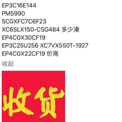 {议价}XCZU28DR-FFVG1517 多少凑 1个也好 差10