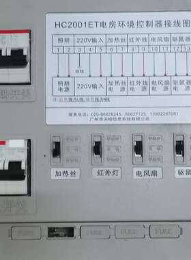议价HC2100ET电房环境控制器ABB开关CH202