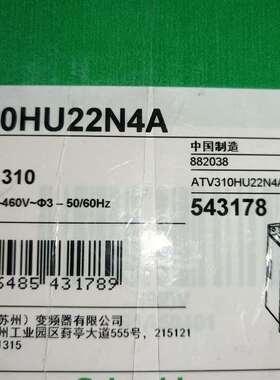 议价施耐德2.2千瓦变频器一台，型号atv310hu022n