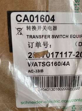 {议价}万高双电源转换开关