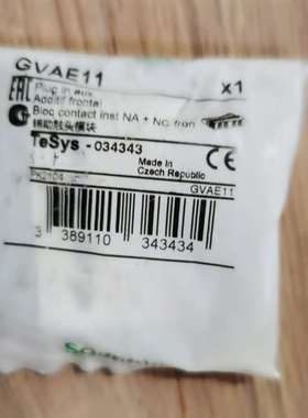 {议价}GVAE11正品