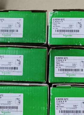 议价施耐德控制继电器 CAD50Q7C  380VAC  数量6