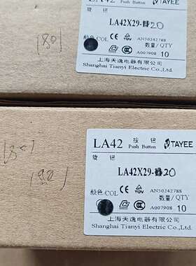议价上海天逸按钮开关 LA42 LA42X29-20  旋钮2位