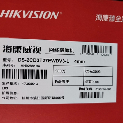 议价DS-2CD3T27EWDV3-L4mm海康臻全彩海康威视网