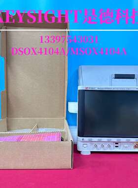 {议价}KEYSIGHT是德科技DSOX4104A MSOX4154