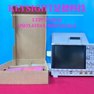 {议价}KEYSIGHT是德科技DSOX4104A MSOX4154