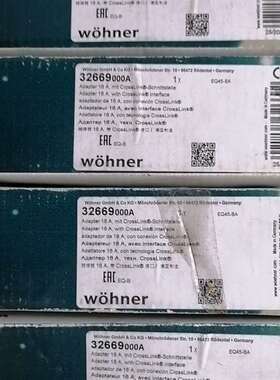 议价wohner德国维纳尔母线转换器 32669 16A 共3只