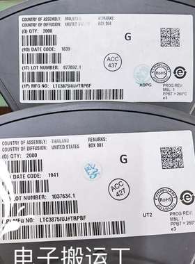 议价LTC3875IUJ#TRPBF 晶体管驱动器 封装QFN4