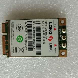 {议价}U8300W LTE无线数据终端 4G模块,实物拍