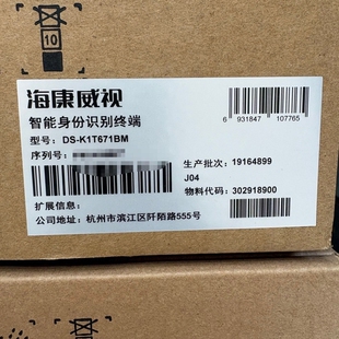 议价DS-K1T671BM 海康威视智能身份识别终端