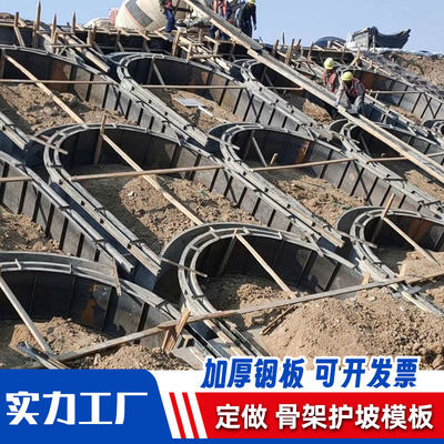 定做拱形骨架护坡模板镶边石模具