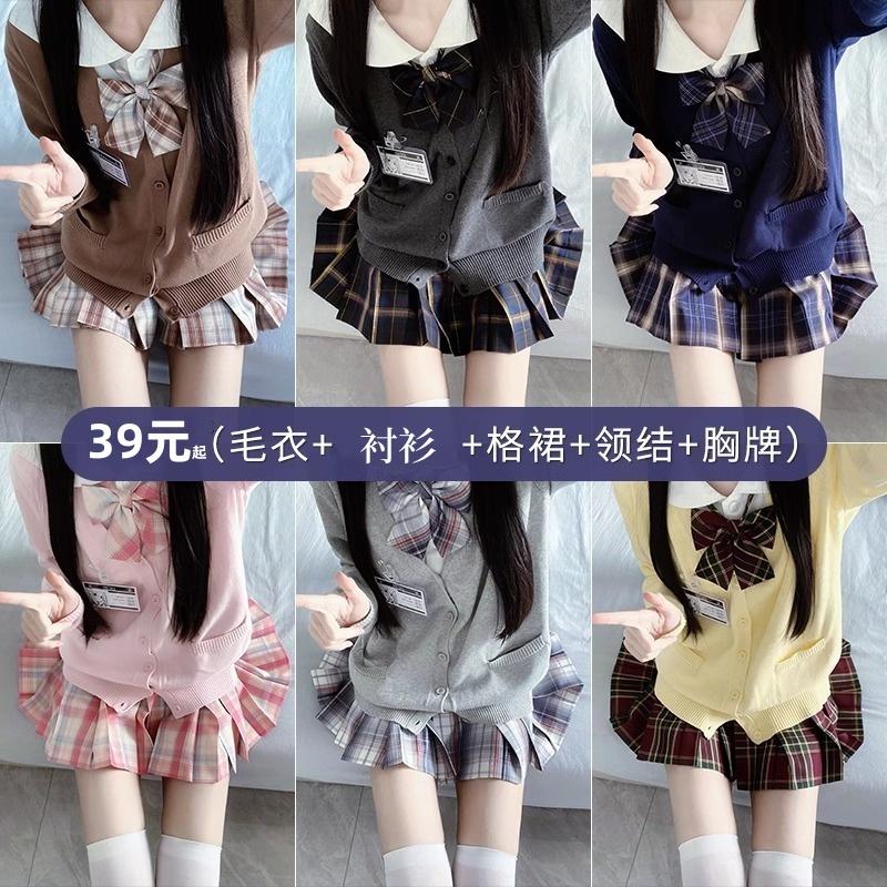 jk制服针织毛衣开衫学院风外套