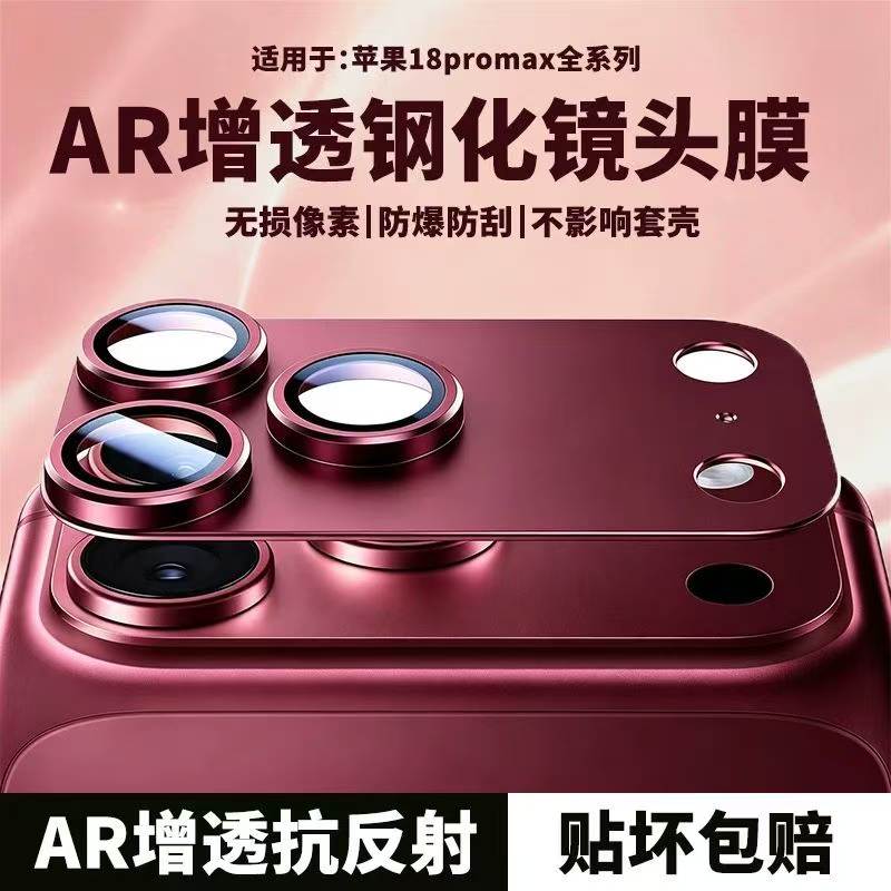 镜头膜高清镜头盖一体保护套全包