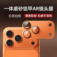 适用苹果17pro全包保护后置摄像头壳iphone17promax镜头膜贴金属铝合金防摔防刮橙色全包一体原机原色防摔pm