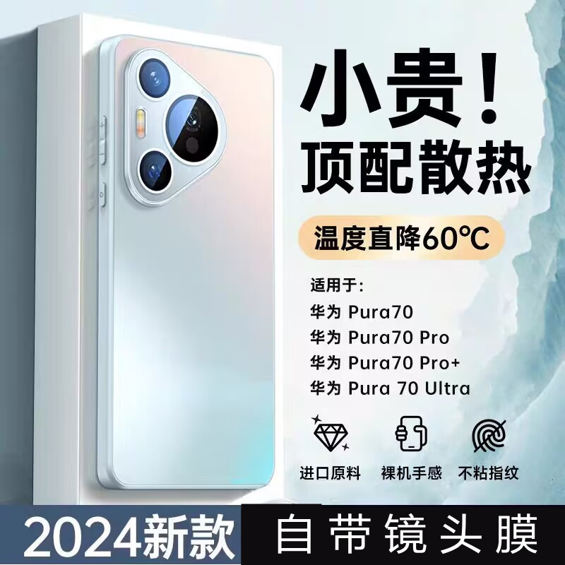 华为pura70pro十新款paru手机壳para怕全包p70u保护套适用pera70ultra保护por带puro摄像头paru镜头pu膜pure+