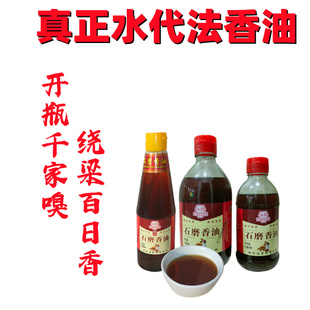 正宗山东淄博永昌香油芝麻油水代法小磨香油非压榨玻璃瓶装家用