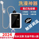 净腾即热式 电热水器家用恒温变频速热电热水龙头洗澡神器免打孔