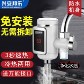3秒速热过水热抖音同款 兴安邦乐 即热式 免安装 电热水龙头接驳式