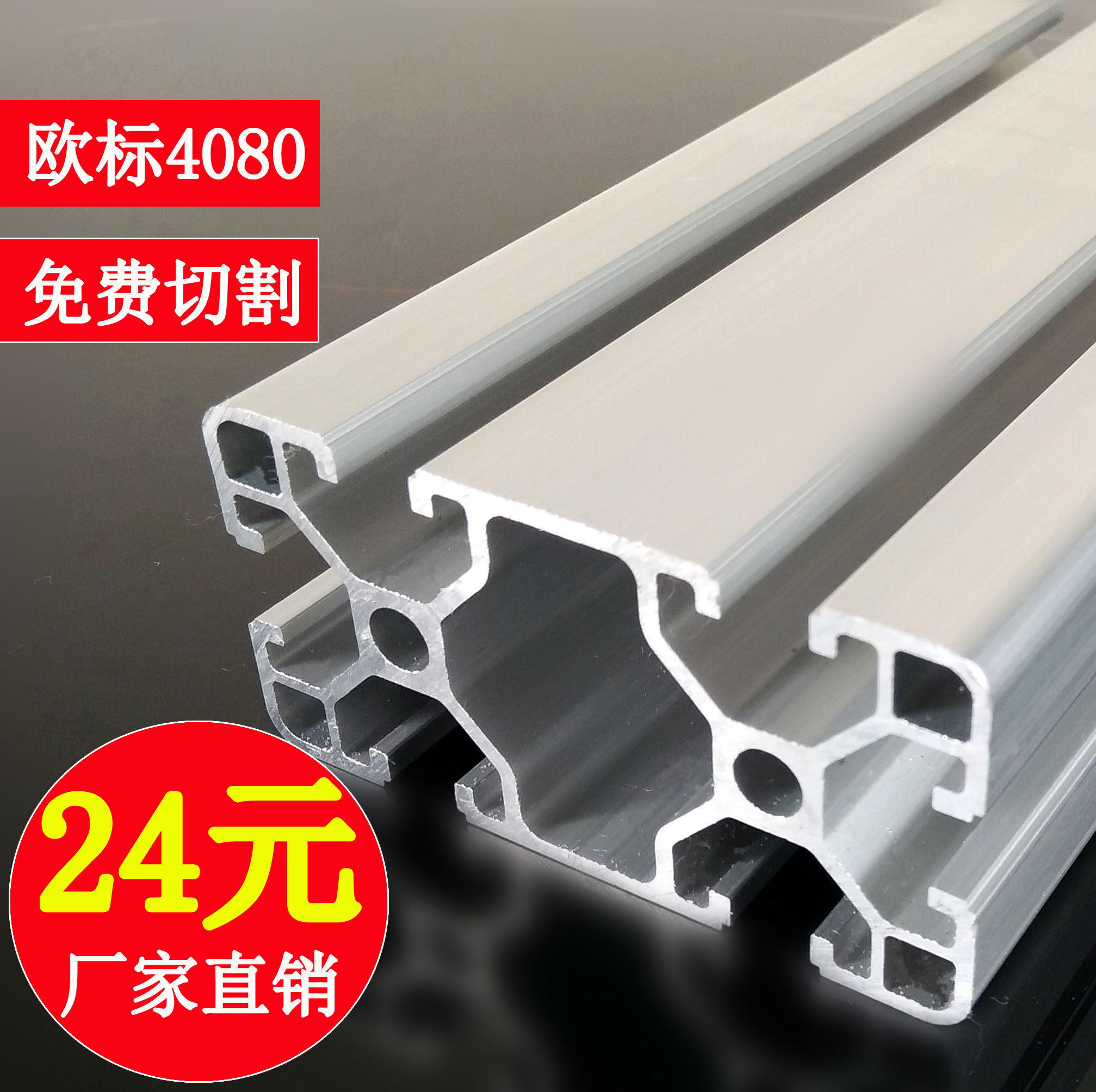 4080欧标铝型材 铝合金型材 工业型材 光伏支架 现货在类目 五金/工具, 铝型材, 工业用铝型材中 - 来自Buy2taobao.com提供专业的淘宝代购服务