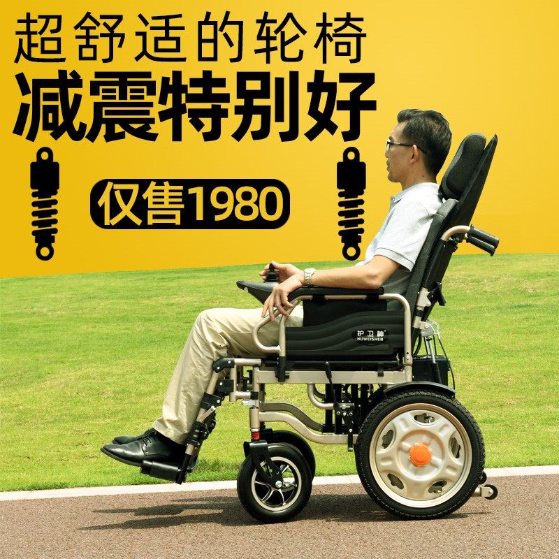 香港品牌电动轮椅老年人代步车瘫痪智能全自动残疾人可折叠