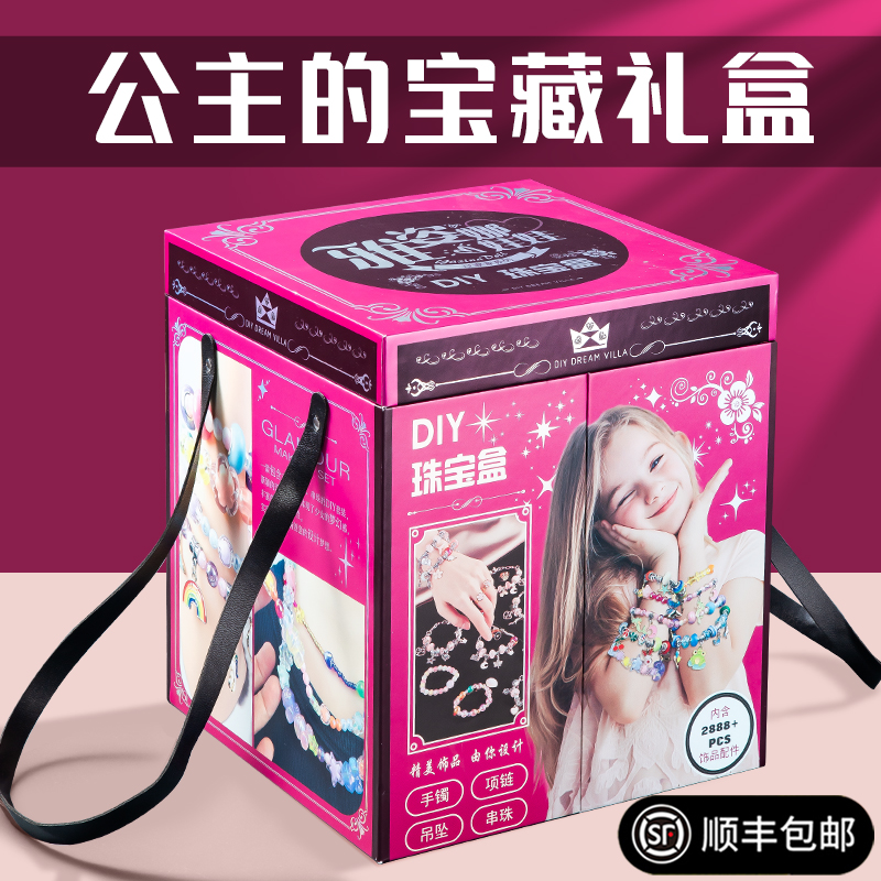 2024网红爆款女孩串珠礼盒