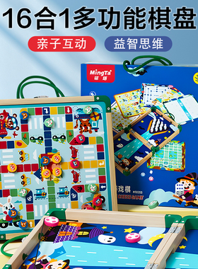 儿童生日礼物5岁6-12男女孩8益智9小学生10一年级7多功能棋盘玩具