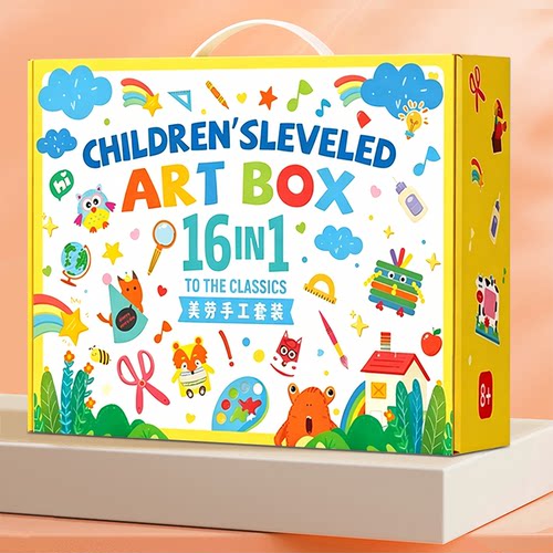 小孩子的手工益智生日礼物