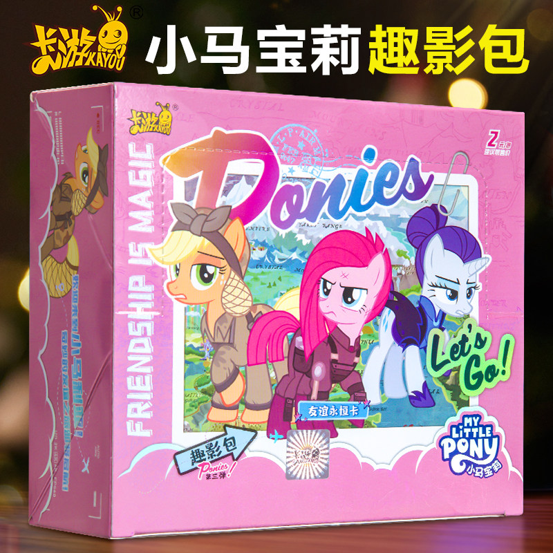 小女孩都喜欢的小马宝莉卡片