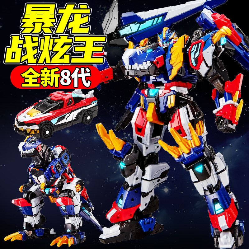 迷你特工队8暴龙战炫王男孩玩具
