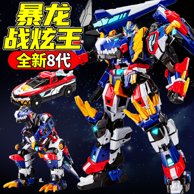迷你特工队8暴龙战炫王男孩玩具