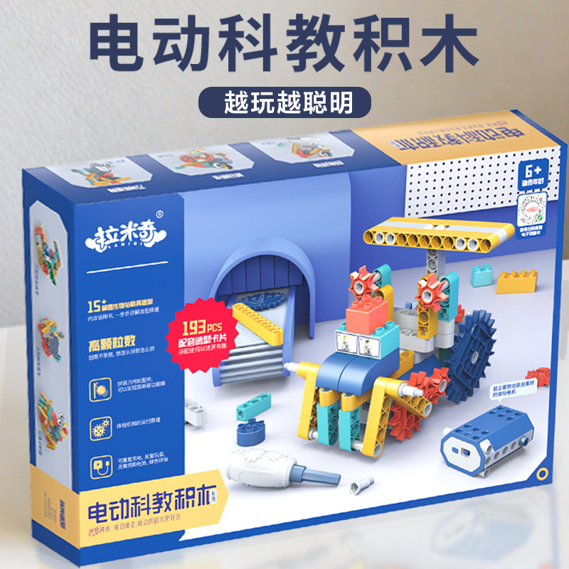 儿童生日礼物5-10岁男孩8实用7手工6小学生创意diy玩具9幼儿园十