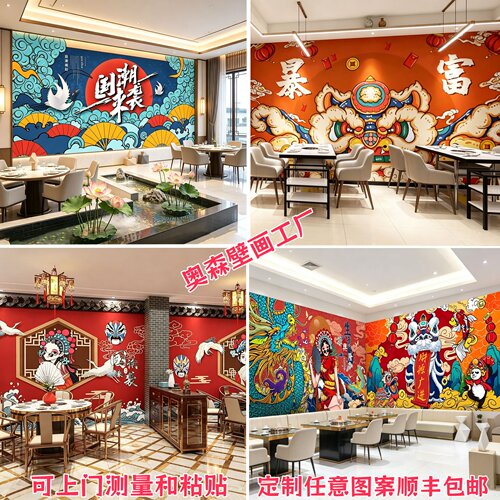 3D烧烤店中式古风8D墙纸国潮网红壁纸餐厅酒楼饭店包厢背景墙定制