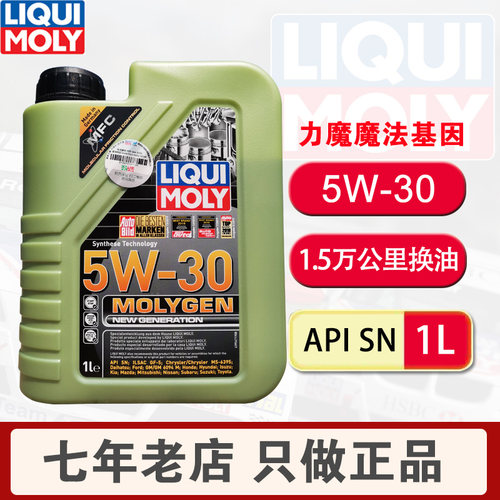 力魔德国发动机润滑油